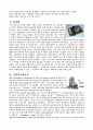 성공한 발명사례 15건 사례연구 8페이지