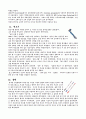 성공한 발명사례 15건 사례연구 9페이지