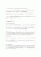 BPR의 정의와 기업사례 2페이지