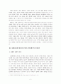 국문학연습-에 대한 남북한 문화사에서의 가치평가  3페이지