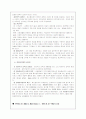 자연주의와 낭만주의 교육 9페이지
