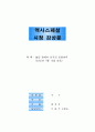 철갑 옷에서 신기전 로켓까지 1페이지