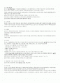 노화와 삶(성인간호학) 2페이지