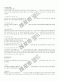 노화와 삶(성인간호학) 3페이지