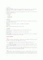 정신간호학 실습 레포트  7페이지