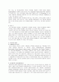 생체고분자 7페이지
