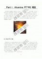 Alumina Fiber Reinforced Metal(알루미나 섬유강화금속) 10페이지