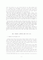[인문과학] [여성문학A+] 여성주의 관점에서  새로 읽기 -역사적배경,어석,텍스트구조 분석 및 섹슈얼리티 담론 5페이지