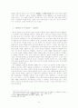 [인문과학] [여성문학A+] 여성주의 관점에서  새로 읽기 -역사적배경,어석,텍스트구조 분석 및 섹슈얼리티 담론 6페이지