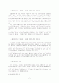 [인문과학] [여성문학A+] 여성주의 관점에서  새로 읽기 -역사적배경,어석,텍스트구조 분석 및 섹슈얼리티 담론 7페이지