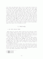 [인문과학] [여성문학A+] 여성주의 관점에서  새로 읽기 -역사적배경,어석,텍스트구조 분석 및 섹슈얼리티 담론 10페이지