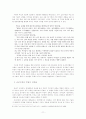 [인문과학] [여성문학A+] 여성주의 관점에서  새로 읽기 -역사적배경,어석,텍스트구조 분석 및 섹슈얼리티 담론 11페이지