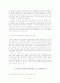 [인문과학] [여성문학A+] 여성주의 관점에서  새로 읽기 -역사적배경,어석,텍스트구조 분석 및 섹슈얼리티 담론 12페이지