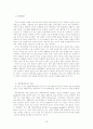 [인문과학] [여성문학A+] 여성주의 관점에서  새로 읽기 -역사적배경,어석,텍스트구조 분석 및 섹슈얼리티 담론 13페이지