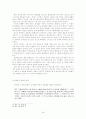 [인문과학] [여성문학A+] 여성주의 관점에서  새로 읽기 -역사적배경,어석,텍스트구조 분석 및 섹슈얼리티 담론 18페이지