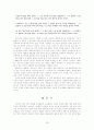 [인문과학] [여성문학A+] 여성주의 관점에서  새로 읽기 -역사적배경,어석,텍스트구조 분석 및 섹슈얼리티 담론 19페이지