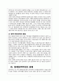 한국 민주주의의 저해요인과 해결방안 7페이지