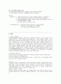 표준용액 조제,표정법 4페이지