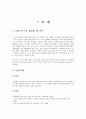 북대 63병동 뇌줄중 케이스 2페이지