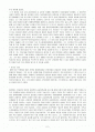 [북한학] 『김일성 사상과 북한 정권, 625전쟁, 항일무장투쟁 등』에 대하여 2페이지