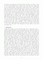[북한학] 『김일성 사상과 북한 정권, 625전쟁, 항일무장투쟁 등』에 대하여 3페이지