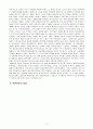 [북한학] 『김일성 사상과 북한 정권, 625전쟁, 항일무장투쟁 등』에 대하여 4페이지
