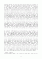 [북한학] 『김일성 사상과 북한 정권, 625전쟁, 항일무장투쟁 등』에 대하여 8페이지