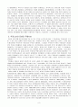 [북한학] 『김일성 사상과 북한 정권, 625전쟁, 항일무장투쟁 등』에 대하여 9페이지