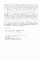 [북한학] 『김일성 사상과 북한 정권, 625전쟁, 항일무장투쟁 등』에 대하여 11페이지