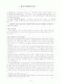 산업혁명과 성장   1페이지