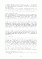 산업혁명과 성장   6페이지