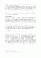 산업혁명과 성장   7페이지