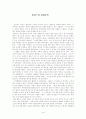 폴란드의 절대주의 1페이지