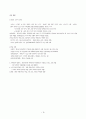 서양근세사정리 르네상스에서 냉전체제까지 7페이지