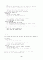 서양근세사정리 르네상스에서 냉전체제까지 11페이지