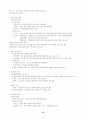 서양근세사정리 르네상스에서 냉전체제까지 13페이지