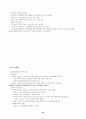 서양근세사정리 르네상스에서 냉전체제까지 18페이지