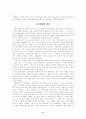 프랑스와 또 다른 프랑스들 6페이지