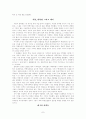 프랑스와 또 다른 프랑스들 7페이지