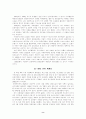 프랑스와 또 다른 프랑스들 8페이지