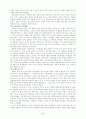 프랑스혁명의 후반기 2페이지