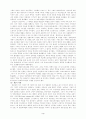 프랑스혁명의 후반기 3페이지