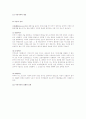 [가족복지A+] 이혼가족 개념과 실태현황,문제점 및 이혼가족을 위한 가족복지정책 고찰 3페이지