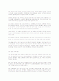 [가족복지A+] 이혼가족 개념과 실태현황,문제점 및 이혼가족을 위한 가족복지정책 고찰 5페이지