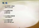 6.4 천안문 사태 2페이지