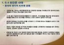 6.4 천안문 사태 4페이지