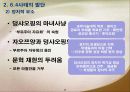 6.4 천안문 사태 7페이지