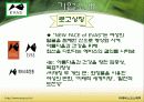 에바스화장품 중국진출성공사례 6페이지