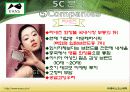 에바스화장품 중국진출성공사례 17페이지