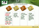 에바스화장품 중국진출성공사례 20페이지